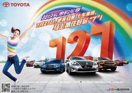 广州骏辉丰田汽车零配件店内活动火热进行中